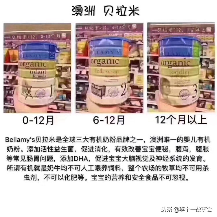 给大家全面科普一下澳洲奶粉,澳洲奶粉怎么看是正品