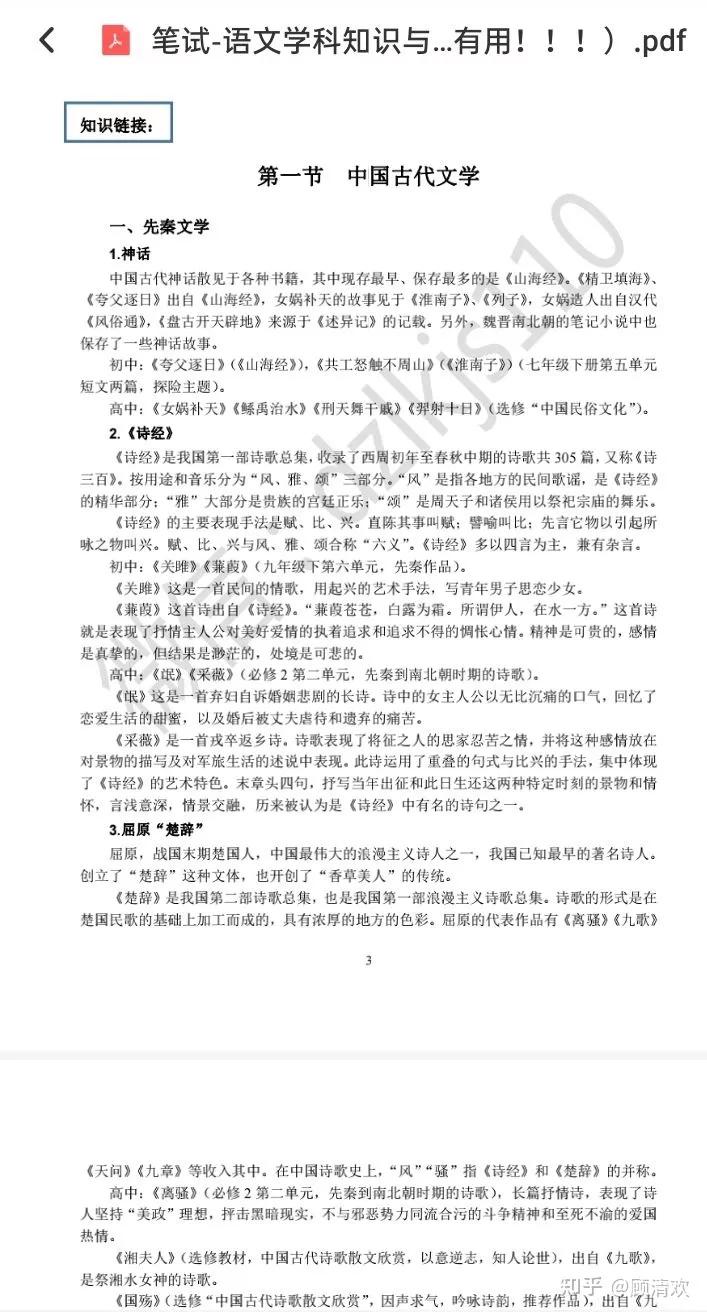 如何两个月正确备考中学语文教资,高级中学语文教资备考攻略