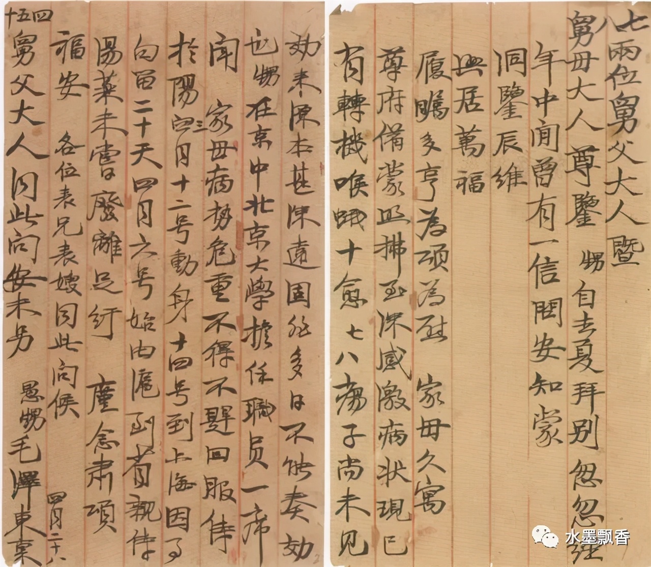 业余写字的毛主席，为何能列20世纪十大书家？书法气势古今少见