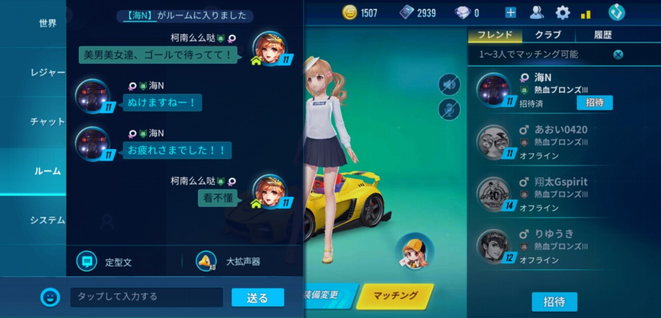 注册QQ飞车日服账号