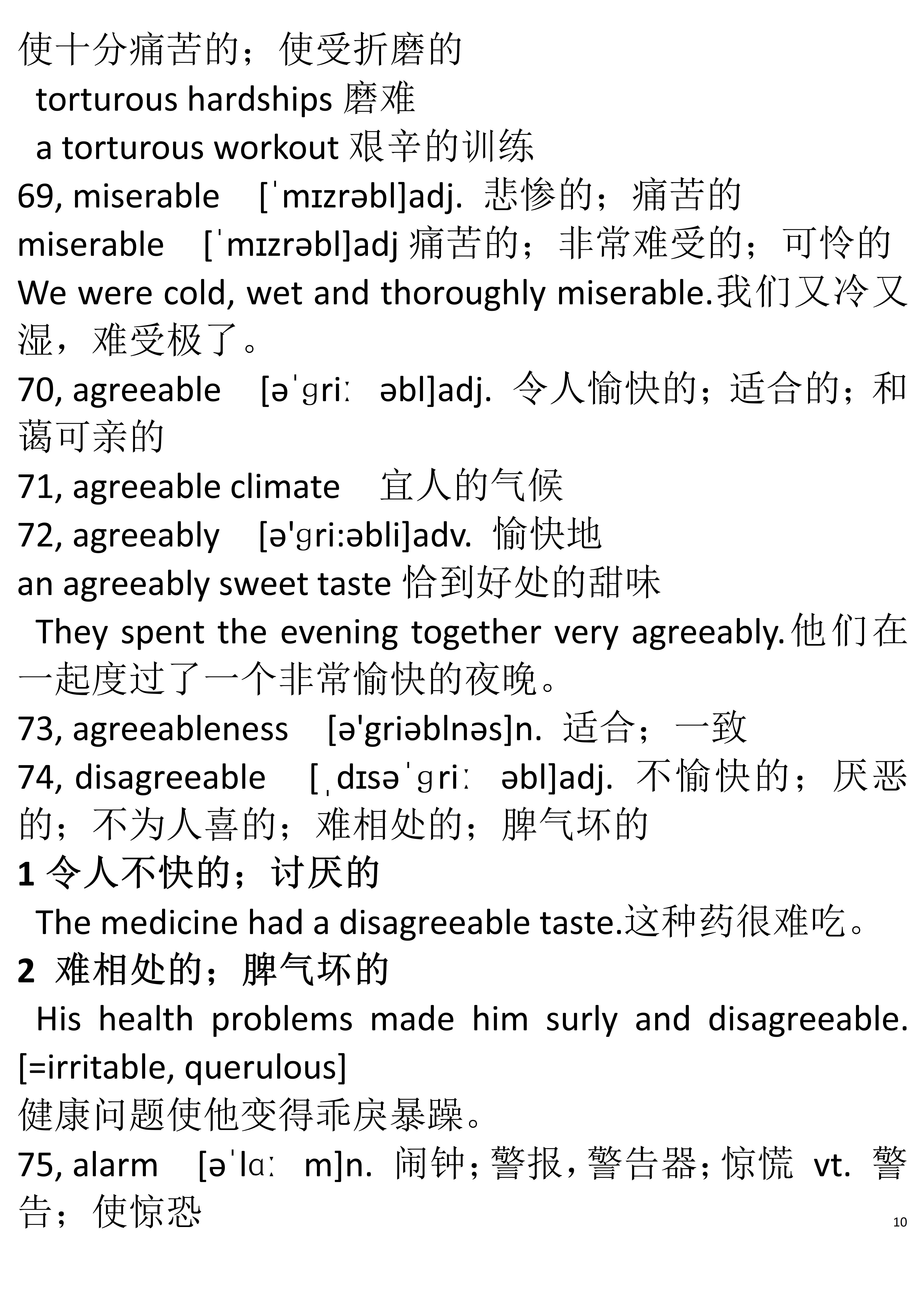 英语六级单词词根词缀记忆法,新东方六级词汇词根词缀pdf