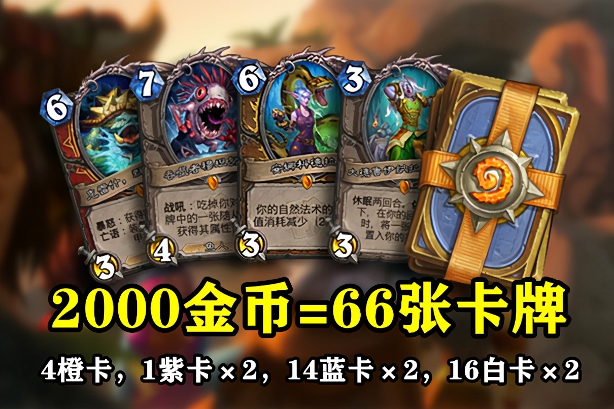 太便宜的我不玩土豪“宇宙战”横扫狂野天梯