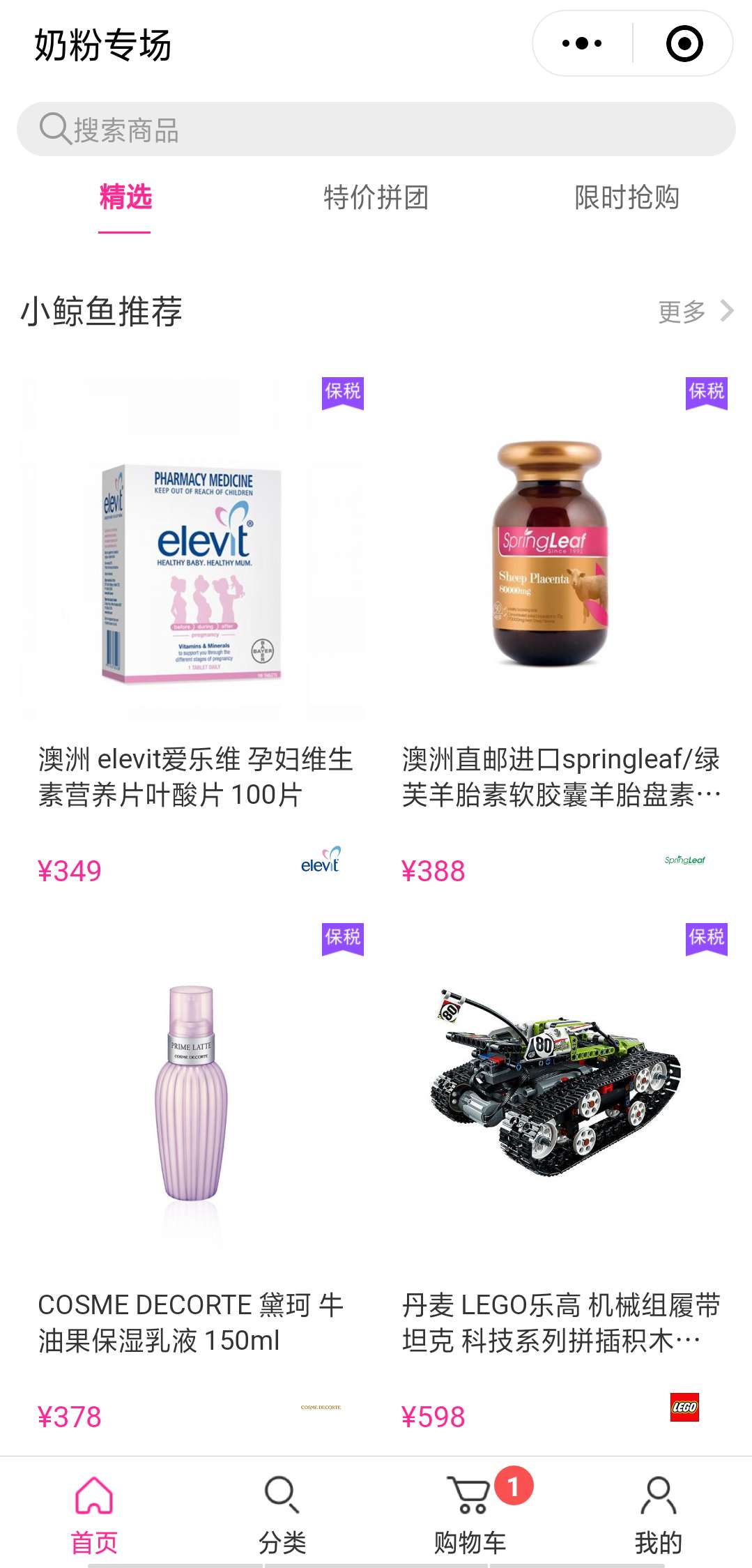 海惠客跨境电商怎么样,海惠客社交跨境电商平台