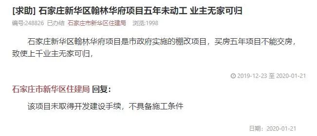 缈版灄鍗庡簻鎷嗚縼,缈版灄鍗庡簻妫夊叚瑗垮尯鎷嗚縼椤圭洰