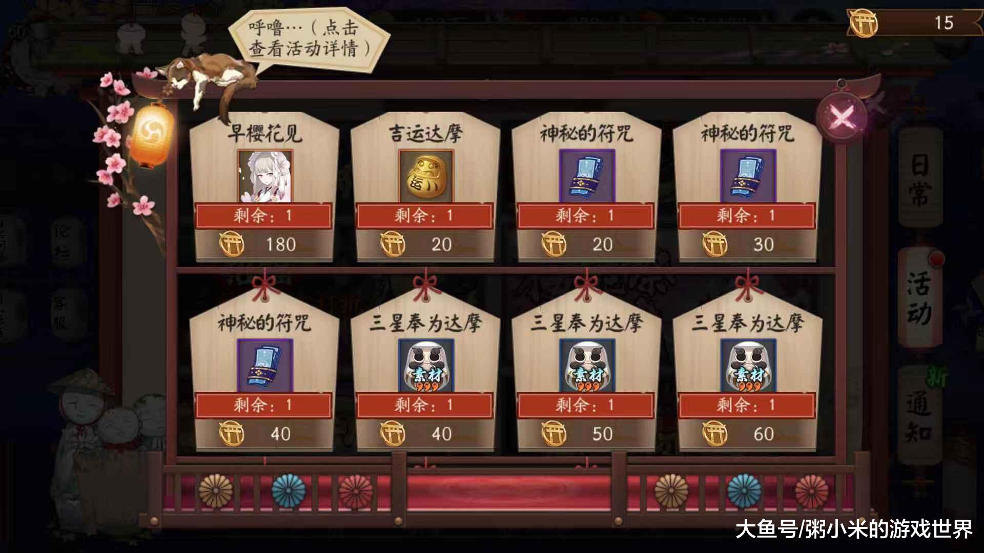 阴阳师sp妖刀姬值得培养么,阴阳师sp妖刀姬新手值得养吗