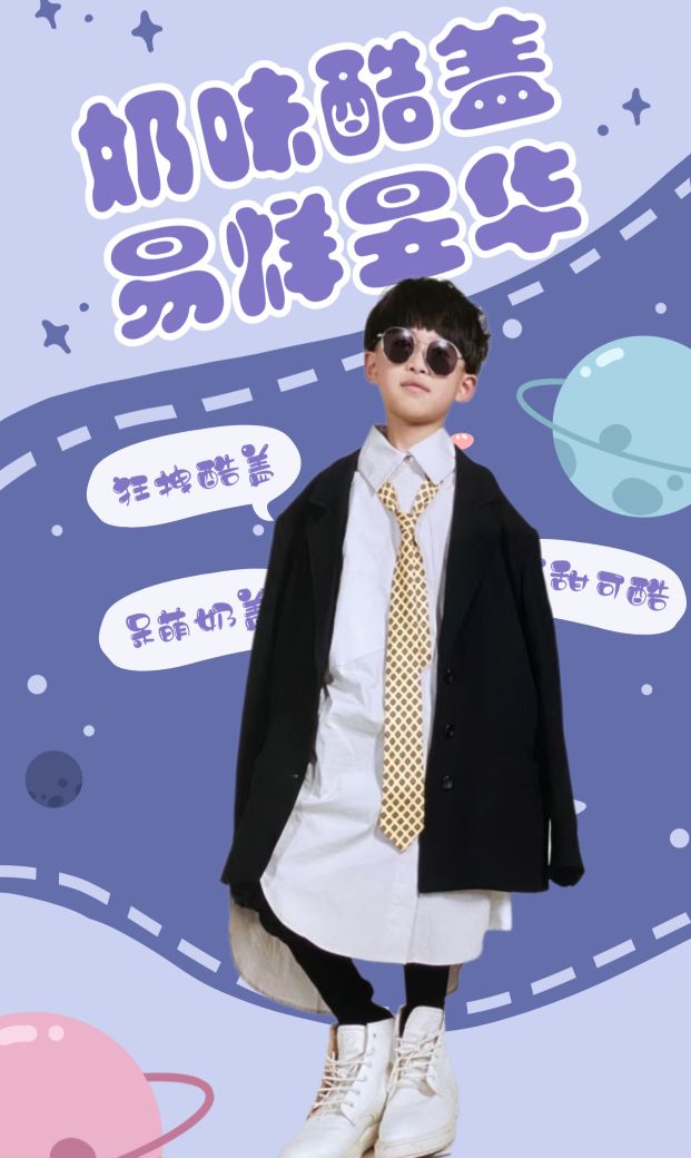 易烊千玺弟弟易烊昱华走秀,易烊千玺弟弟走秀