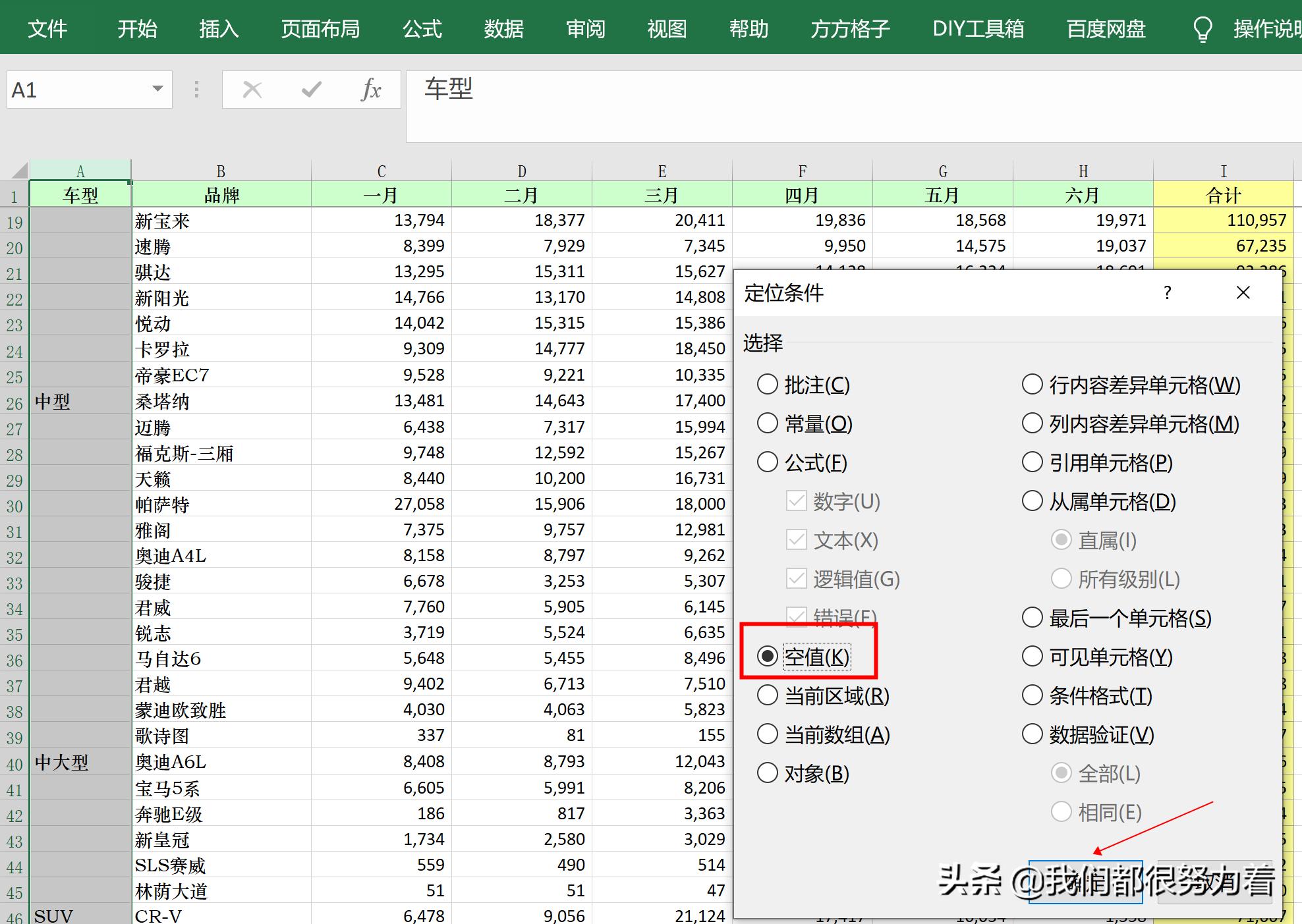 excel怎么合并或拆分小区和楼号,excel小技巧快速的来拆分数据内容