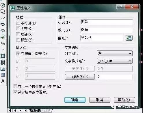 天正cad如何生成门窗表视频,天正cad如何由平面图生成剖面图