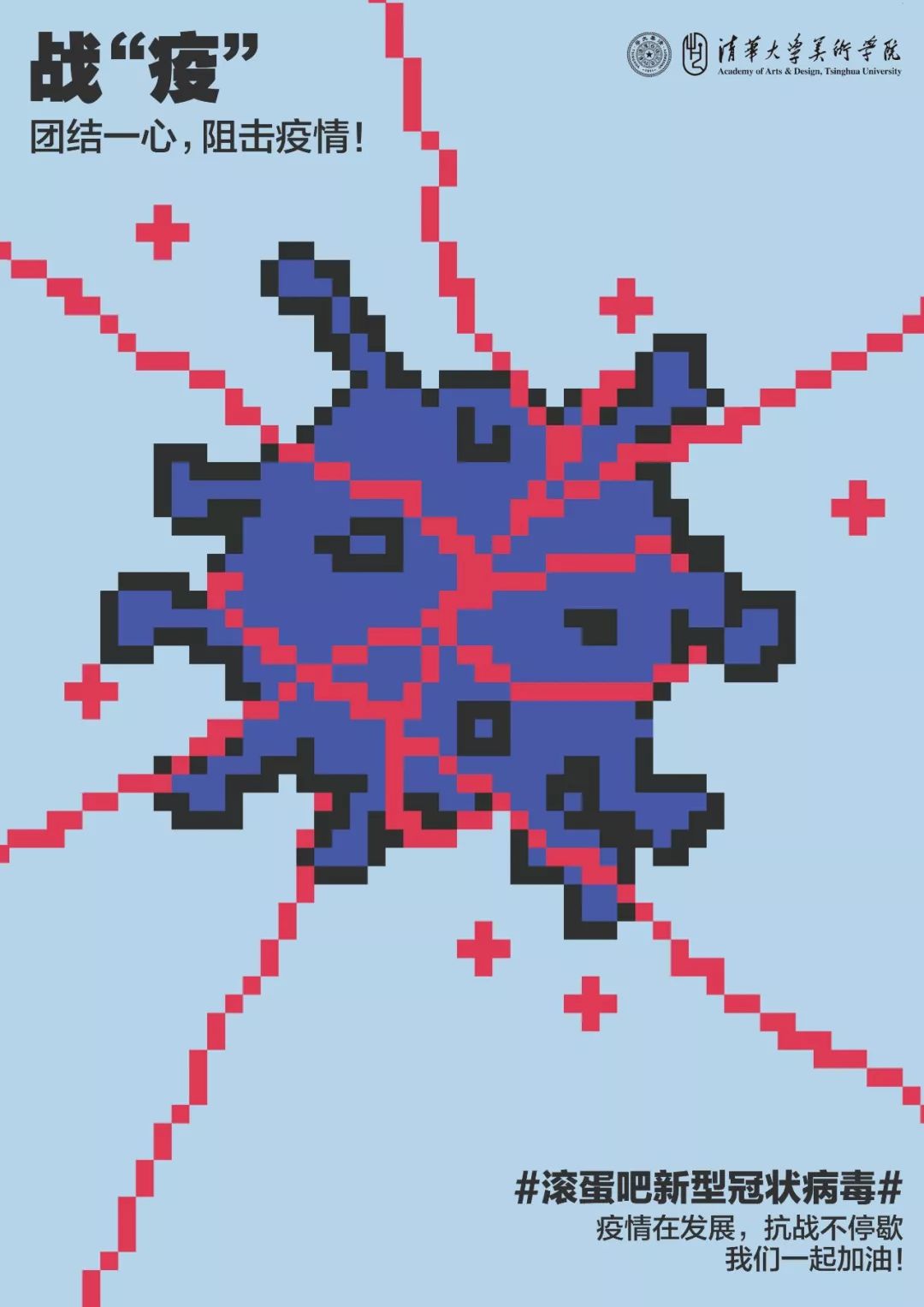 抗击疫情主题国画展,抗疫主题展览