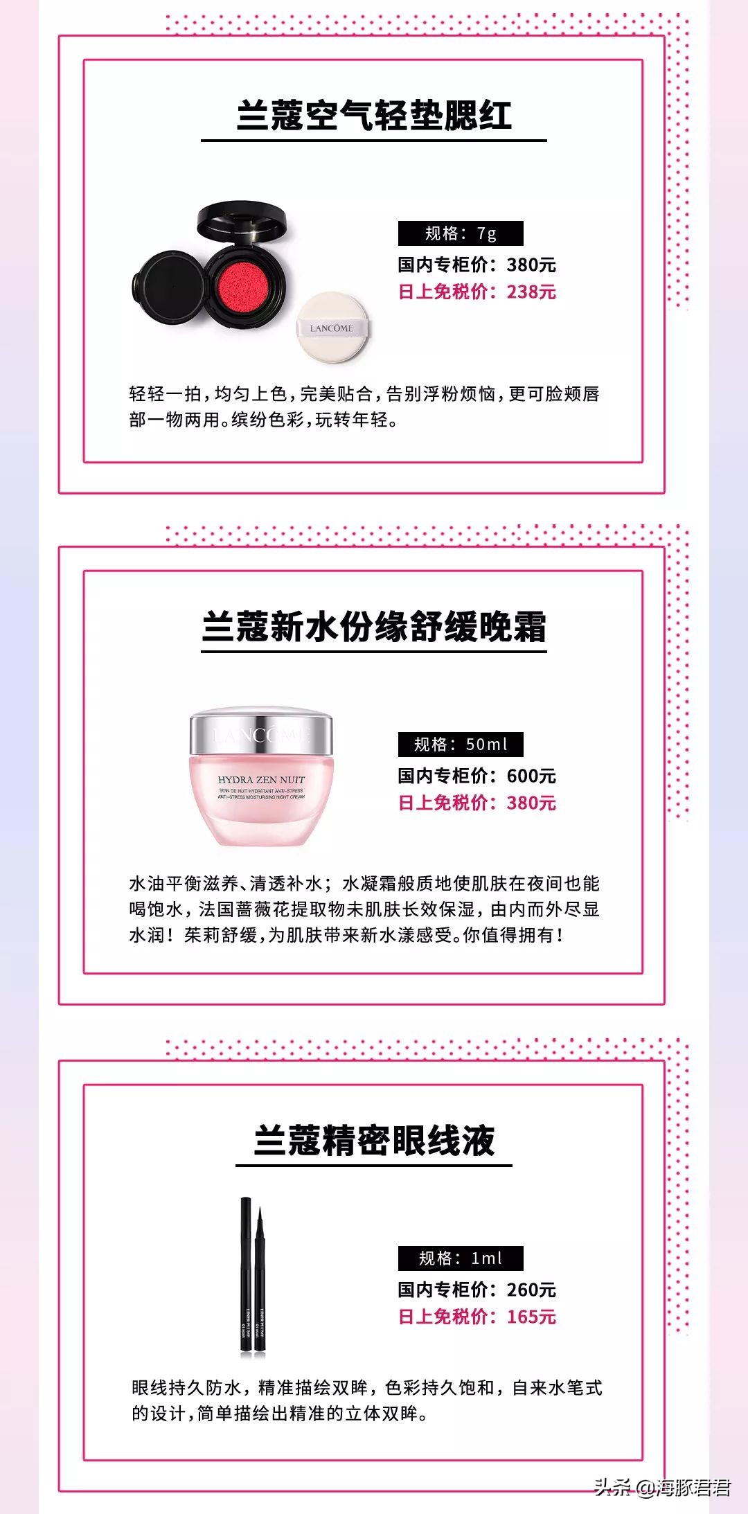 lancome兰蔻情人节多少钱,lancome兰蔻日霜晚霜价格