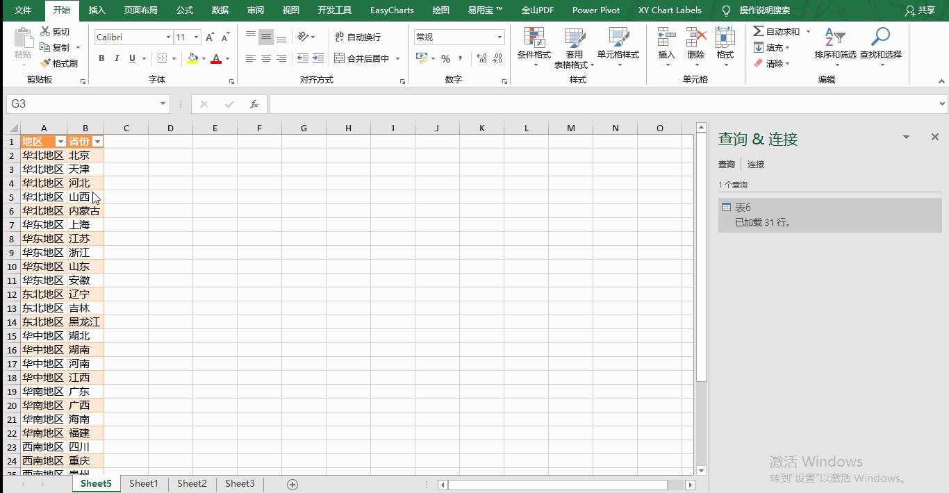 excel一个单元格怎样设置多行,如何将excel表格里的两列内容合一