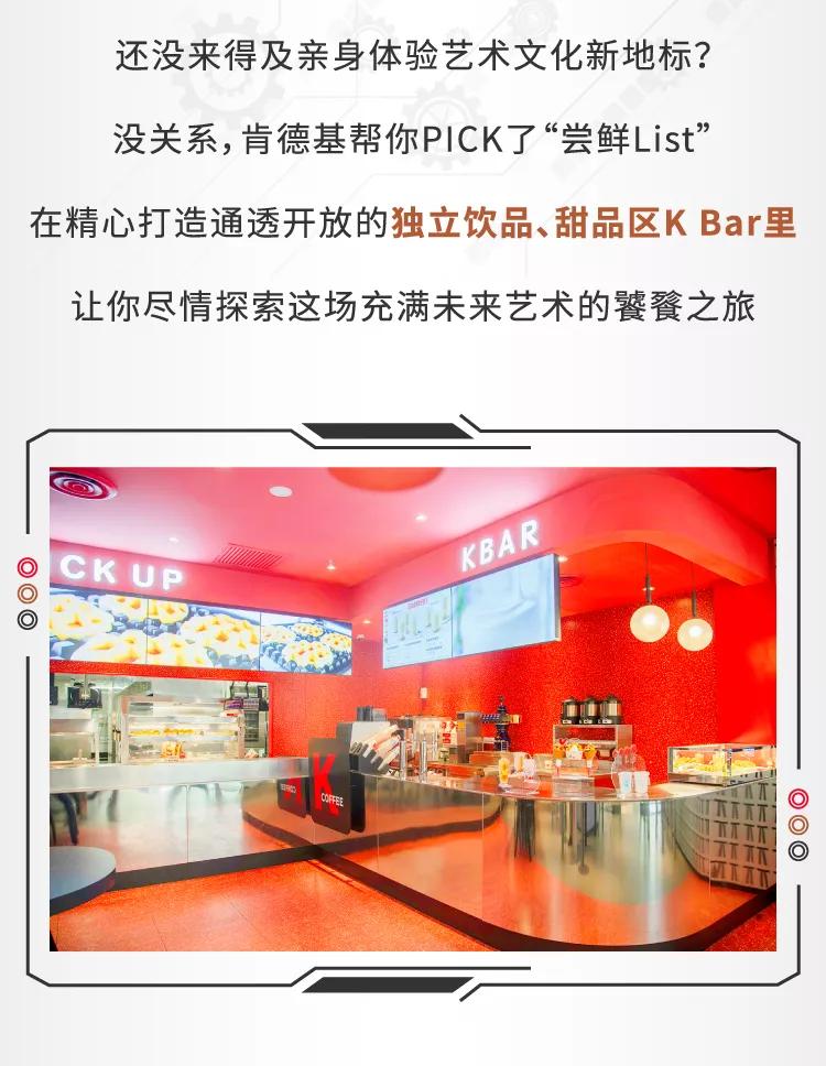 天津泰达餐厅,未来科技主题餐厅