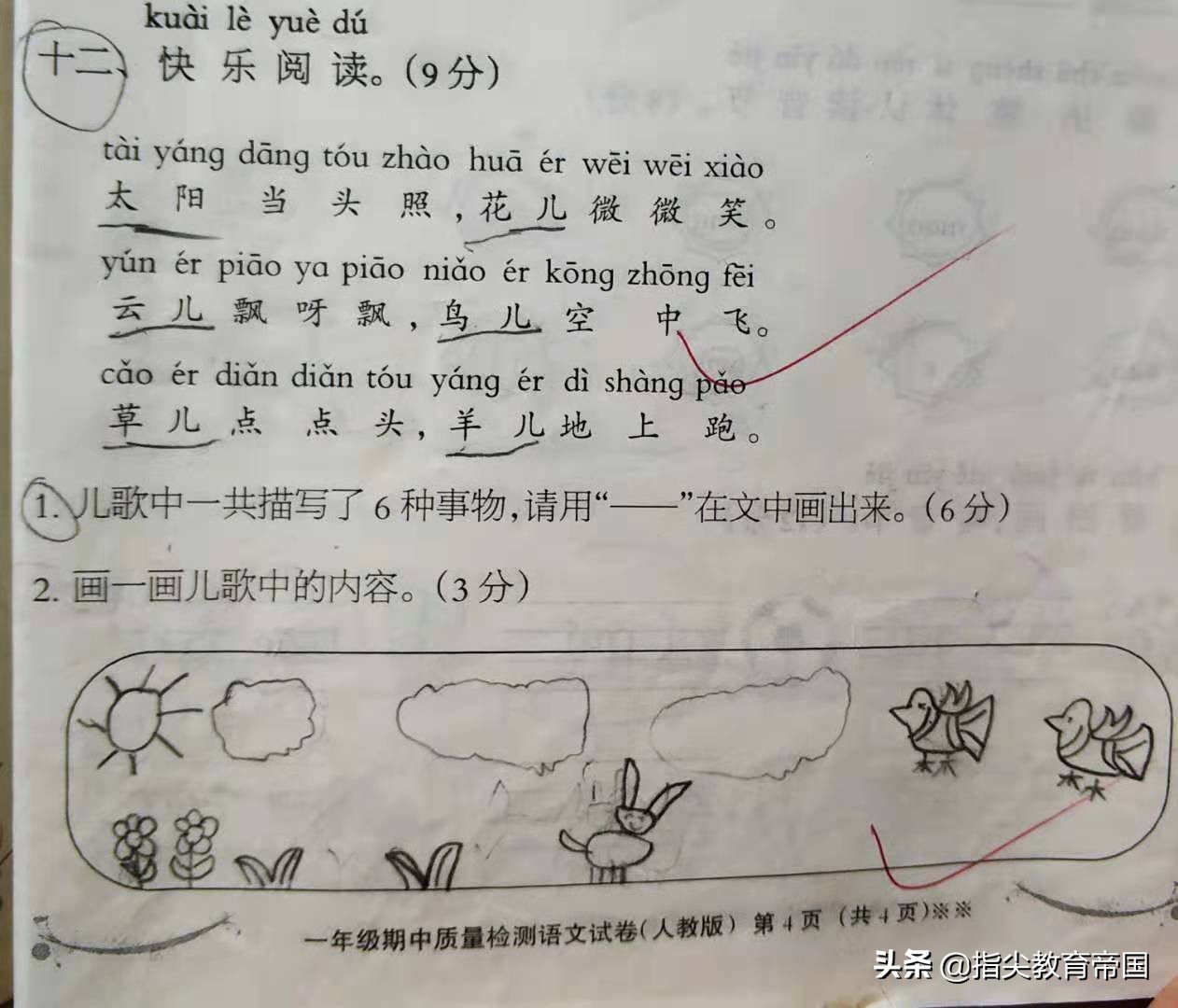 一年级语文期中常见题型,一年级语文期末必考题拼音