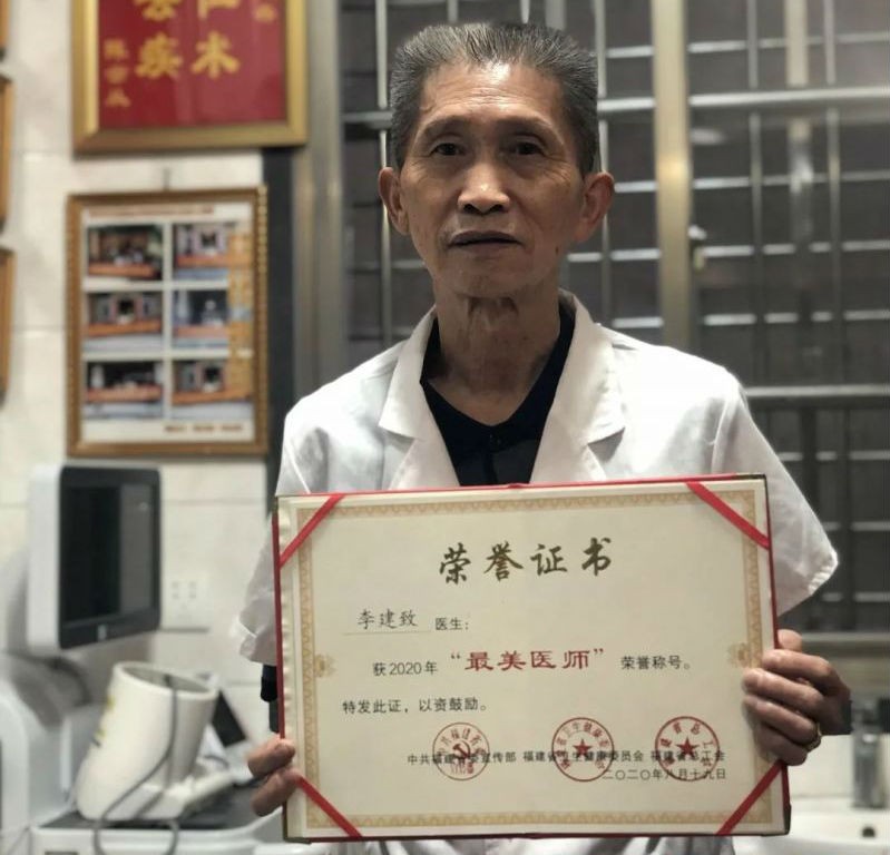 安溪县李建致医生,泉州好医生