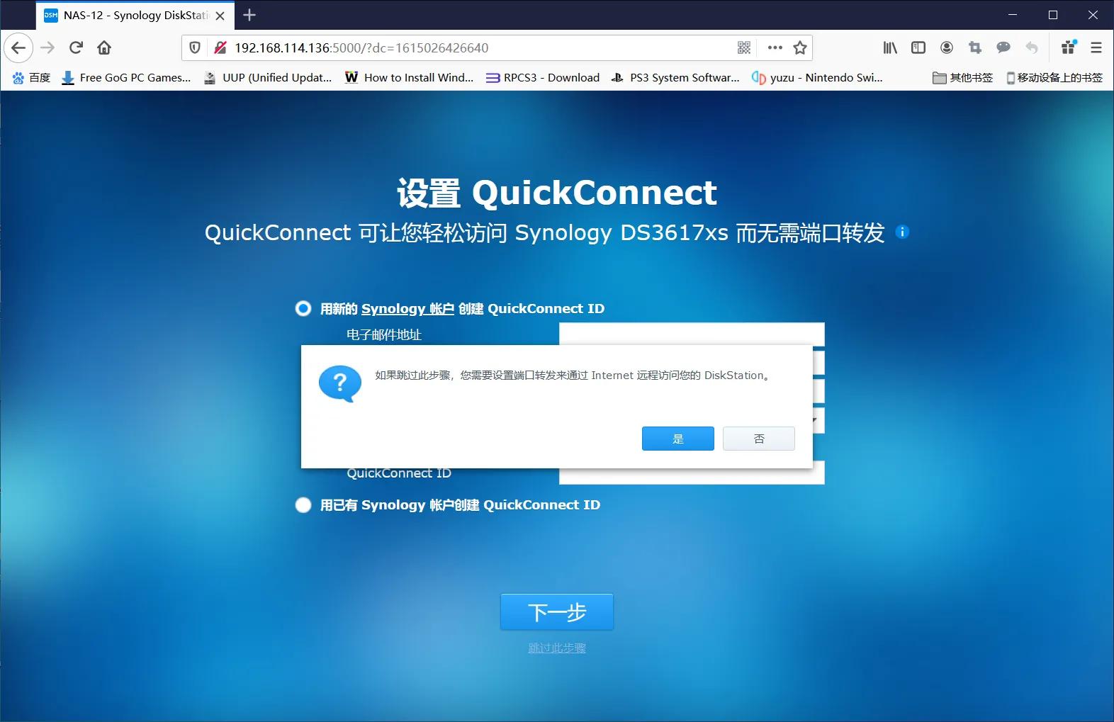 vmwaretools怎么安装,vmware安装黑群晖