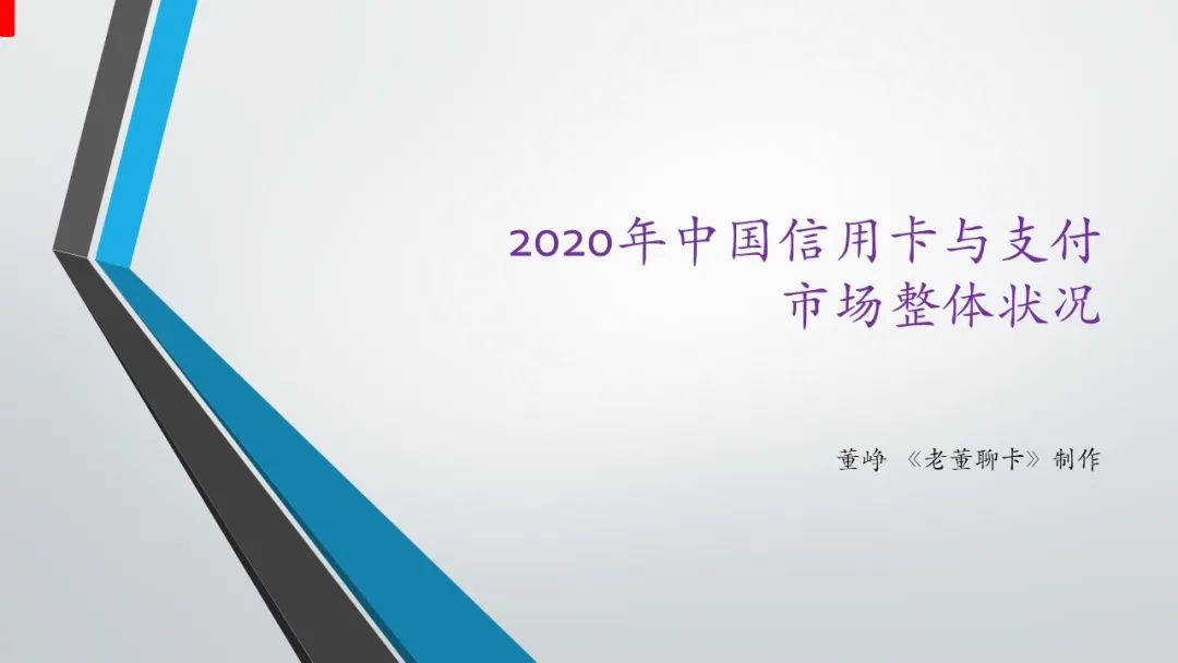 2023骞翠腑鍥戒俊鐢ㄥ崱甯傚満,2022骞翠腑鍥戒俊鐢ㄥ崱瑙勬ā