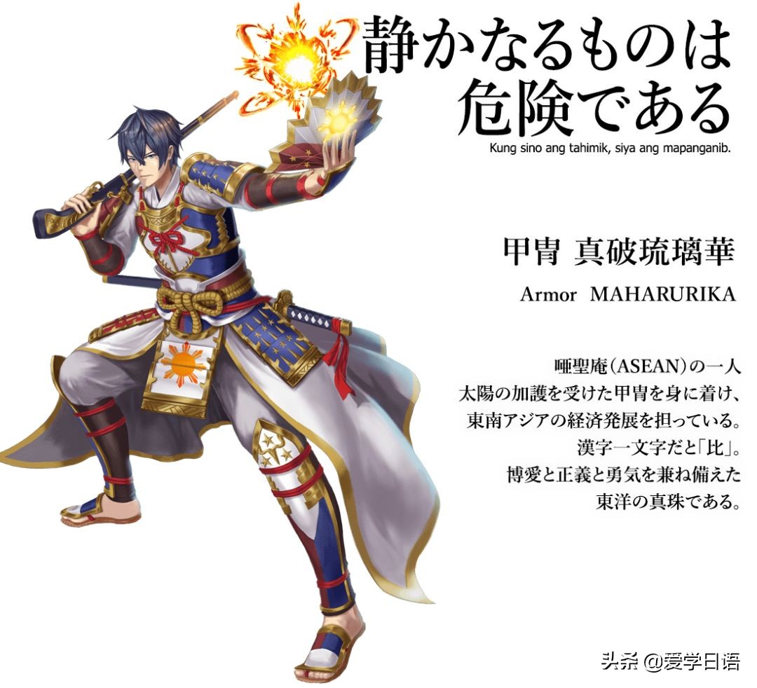 东京奥运会宣传动漫人物有哪些,东京奥运会开幕式各国动漫形象