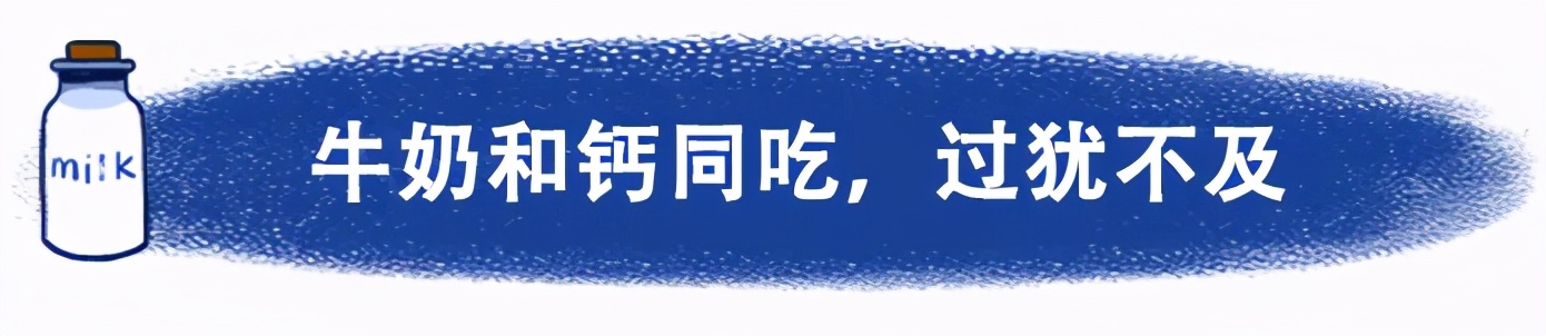 牛奶和钙片可以一起吃吗,牛奶和钙片可以一起吃