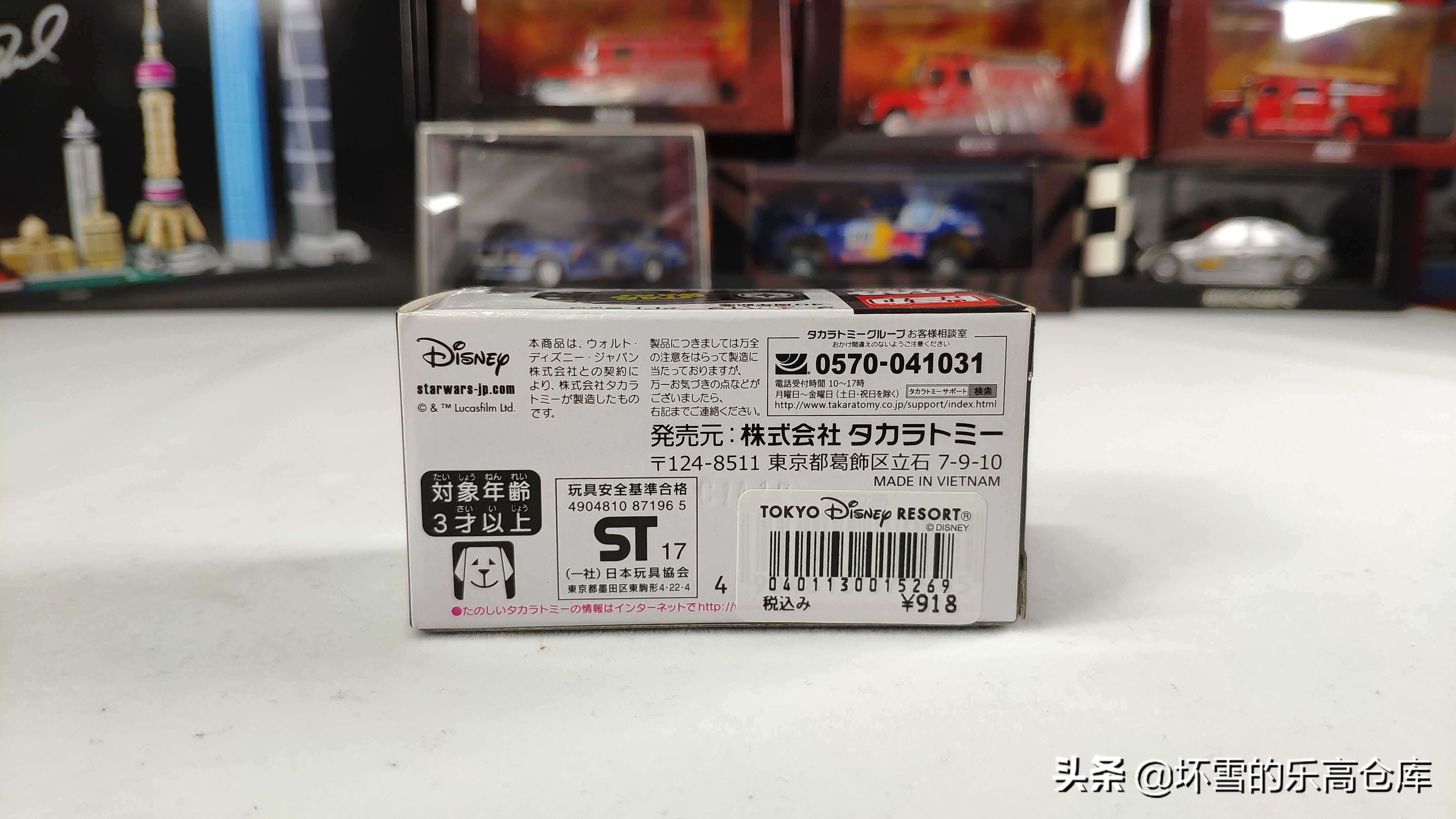 多美卡30周年纪念,多美卡周年系列