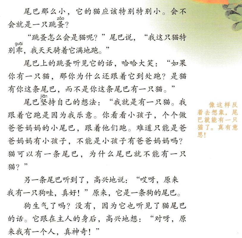 统编版小学语文想象类习作汇总,语文三下奇妙的想象作文范文