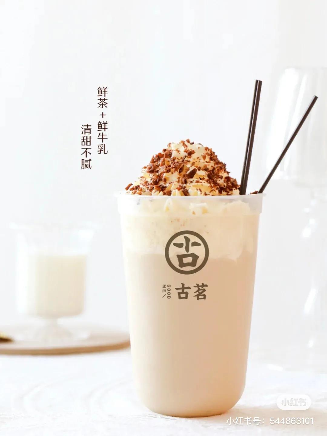 一点点奶茶和古茗奶茶哪个好,古茗2023所有奶茶测评