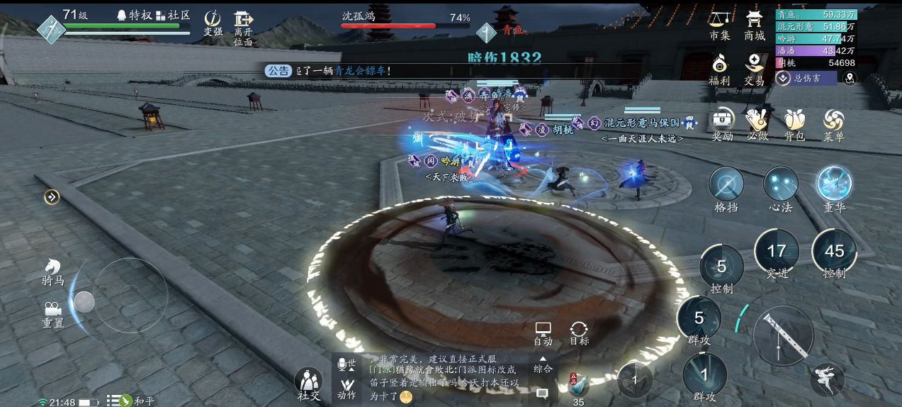 天刀手游新服,天刀手游十人新本攻略武林双璧