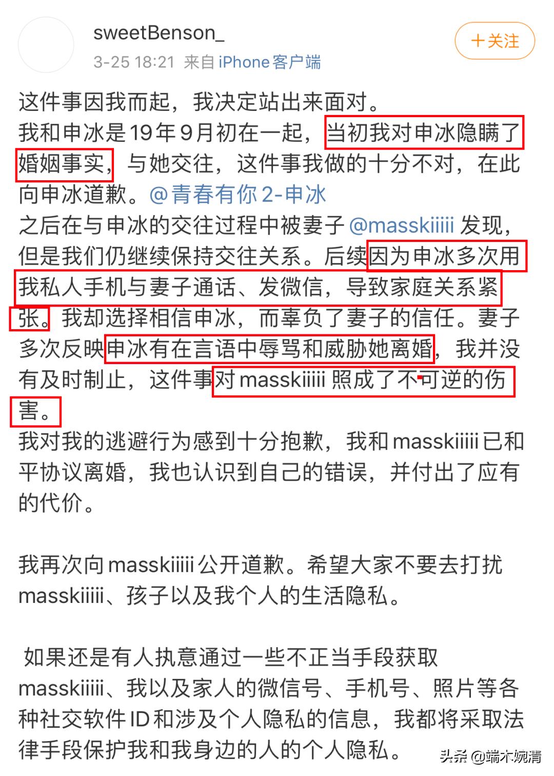 “四胞胎姐妹选秀被扒小三”：有些错误，很难洗白