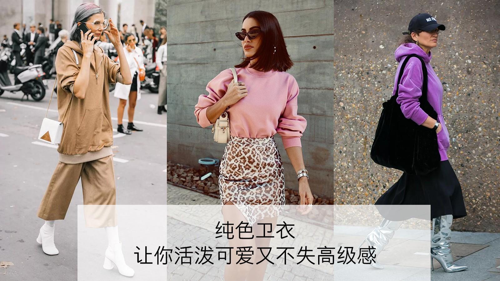 纯色卫衣简单大方,既好看又不失单调的卫衣