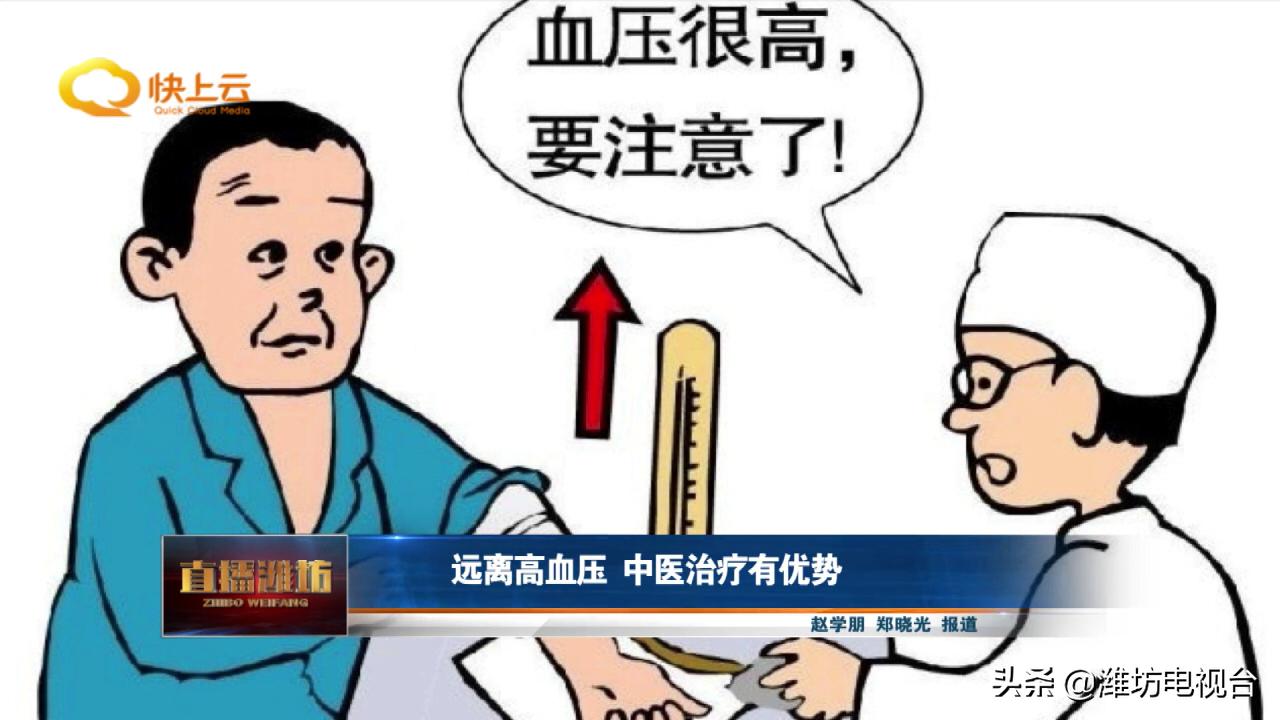 中医治疗遗传性高血压的优势,远离高血压更长寿