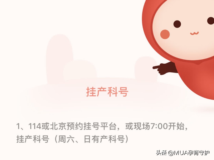 朝阳妇幼不建档可以做检查吗,北京医院怀孕建档全流程攻略