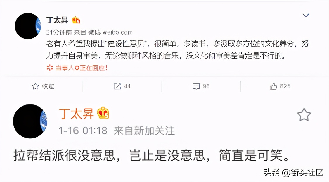 vava回应丁太昇犀利点评,丁太昇怼哭vava引起说唱圈群攻