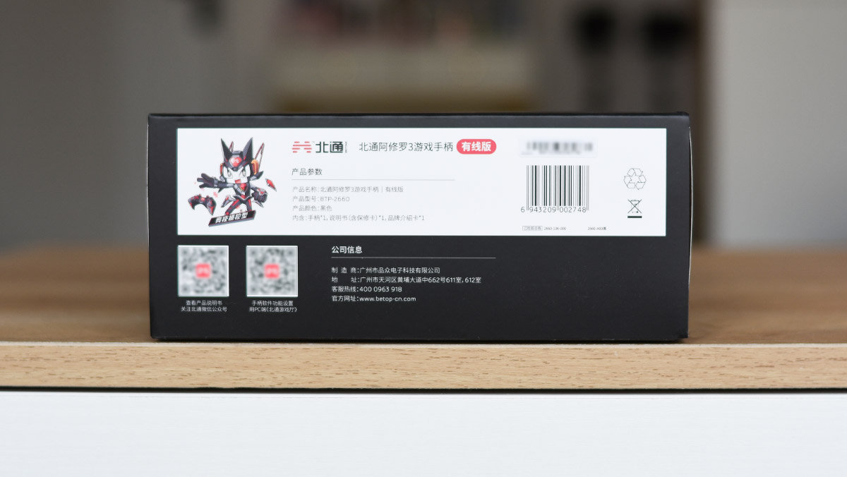 北通阿修罗3游戏手柄,北通阿修罗3手柄