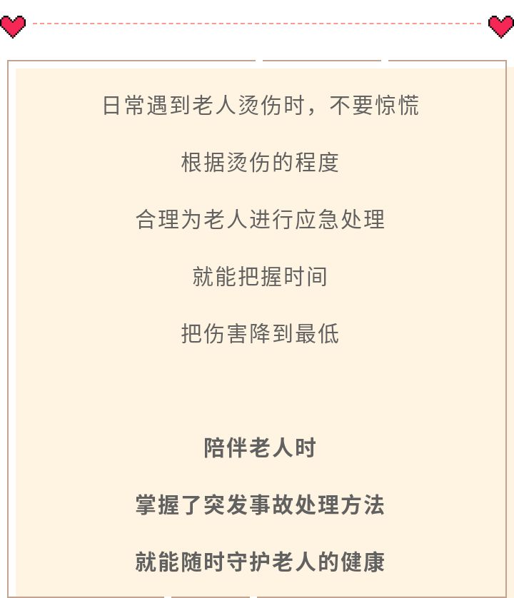 老人烫伤护理操作视频,老人在养老院被烫伤赔偿责任