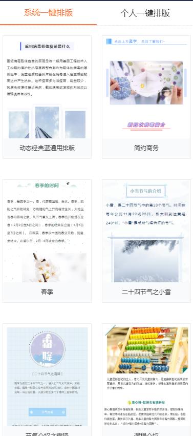 运营微信公众号费用明细,个人运营公众号如何盈利