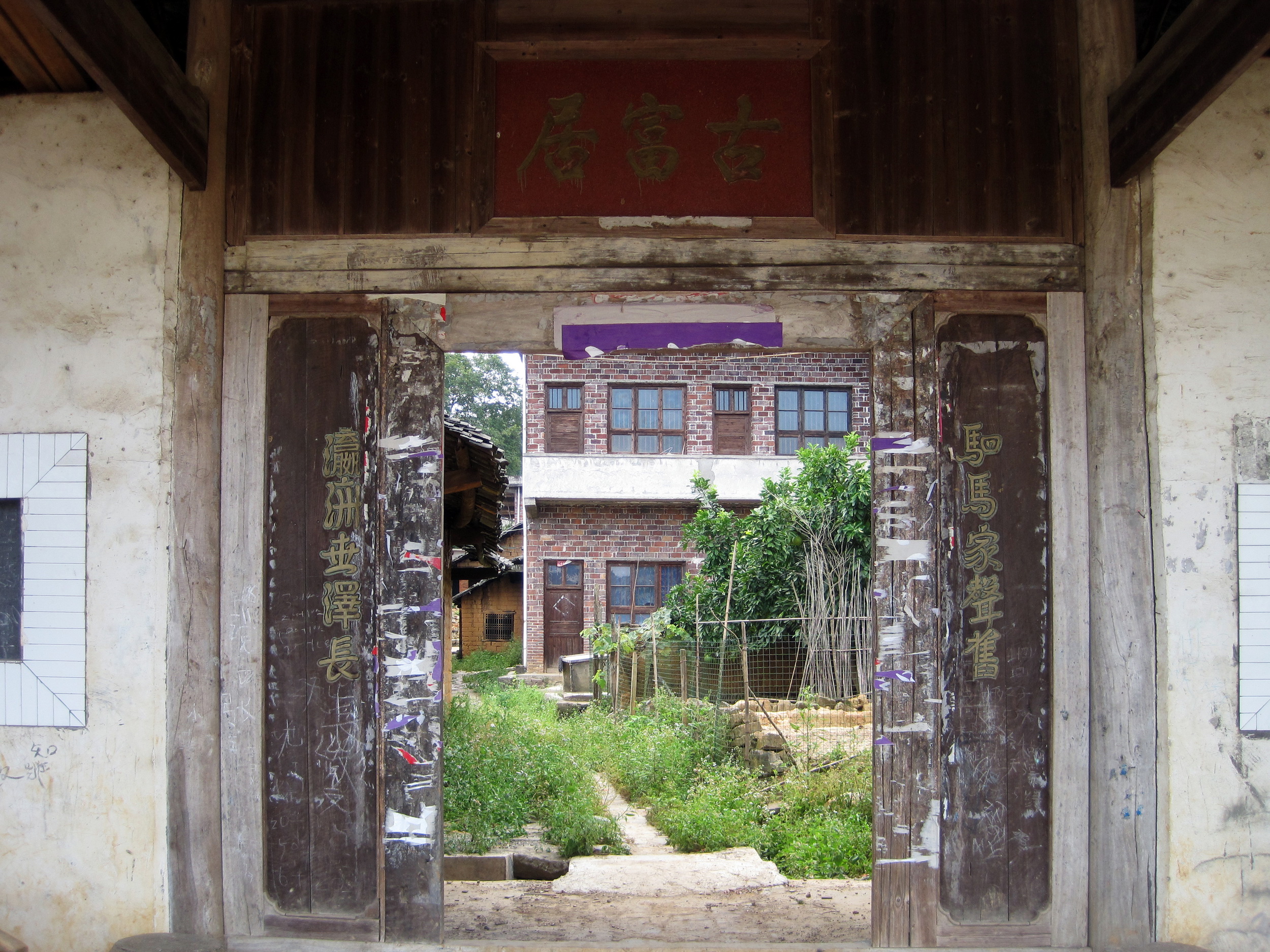 探秘——容驷堂始祖八三郎及容驷村事略