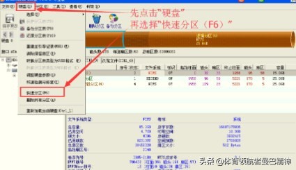两个固态硬盘怎么用分区工具分区,固态移动硬盘磁盘分区教程
