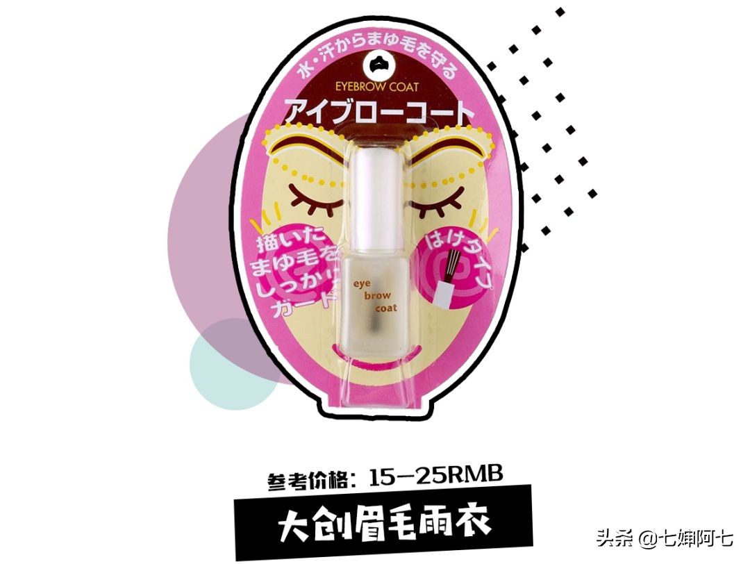 去蹦迪防脱妆喷雾,蹦迪必备的100种单品