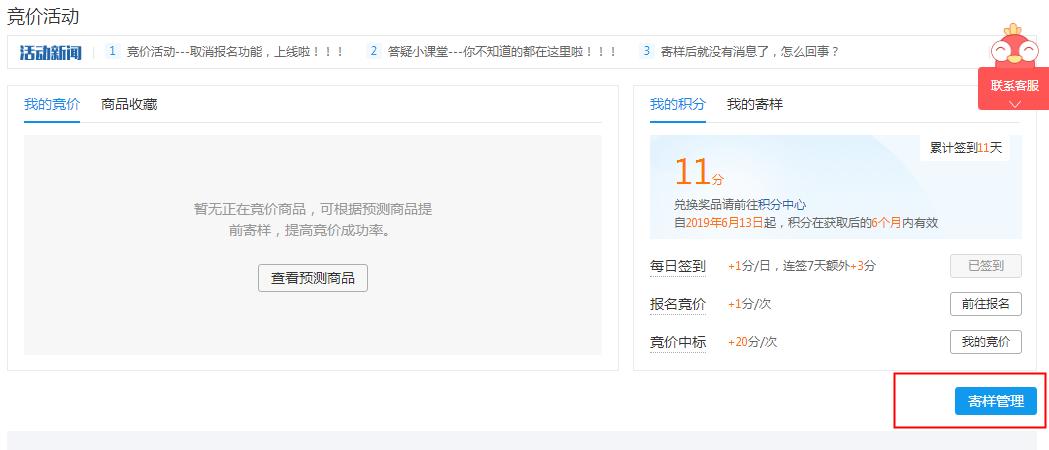 拼多多竞价活动引爆单品,拼多多竞价活动流量大吗