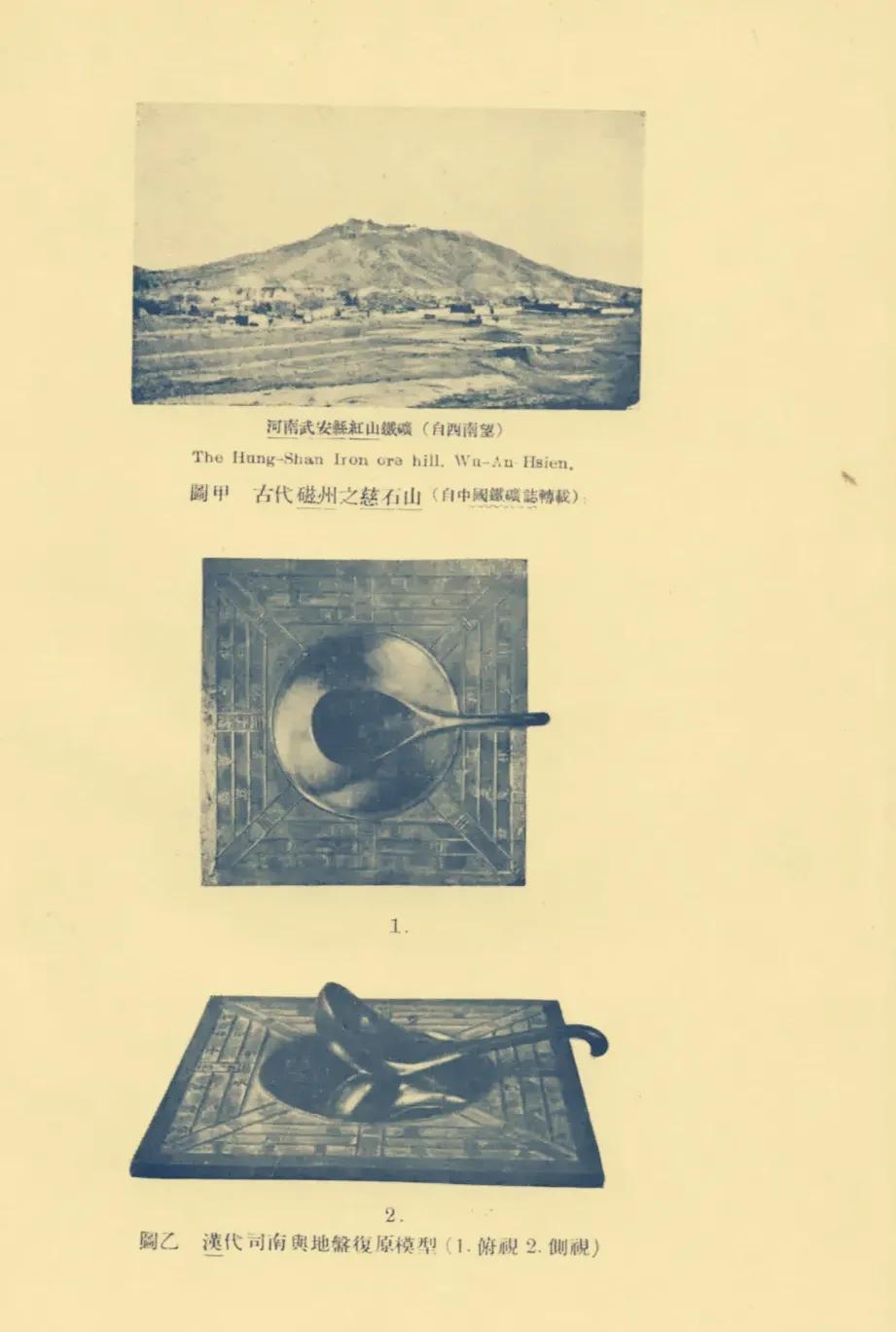 磁山的指南针是什么时候建造的,指南针发源地磁山
