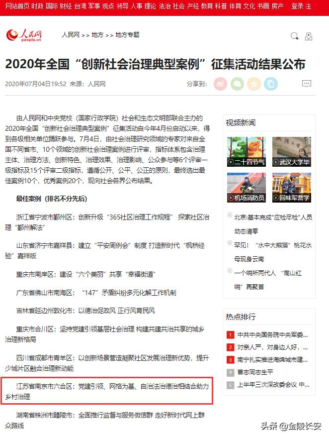 6合道哪套最强,合六一体化路线