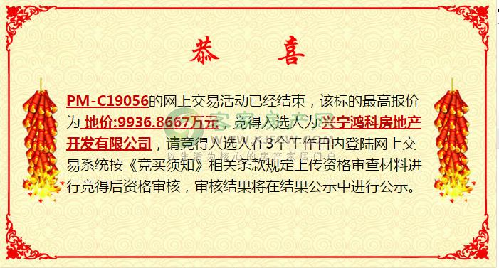 梅州土地拍卖最新信息网,梅州最新拍卖地块