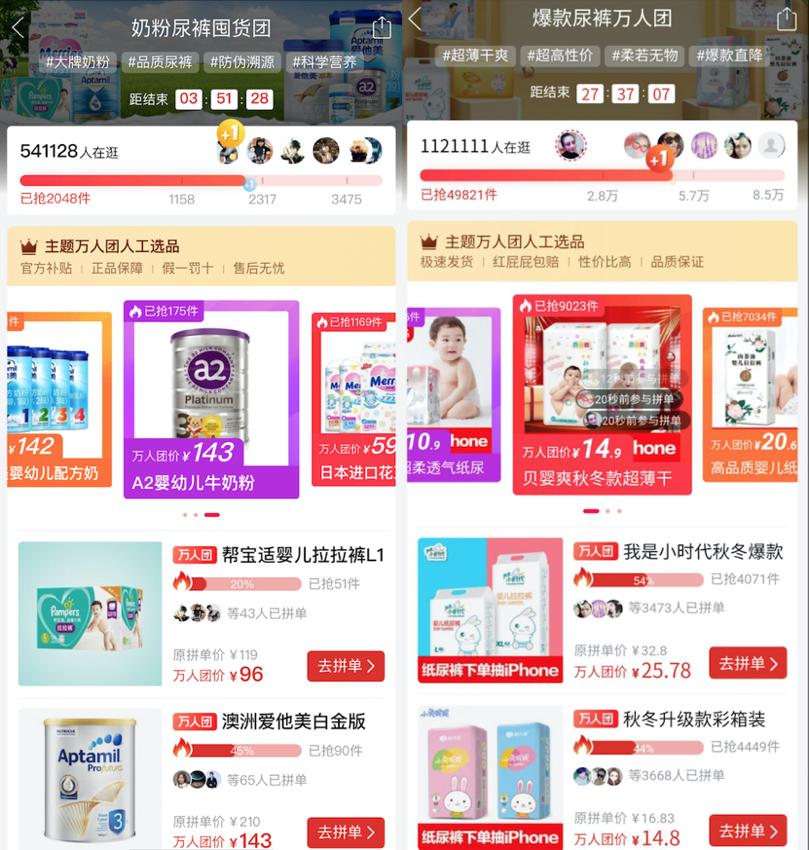 拼多多澳洲奶粉好吗,澳洲奶粉出现滞销