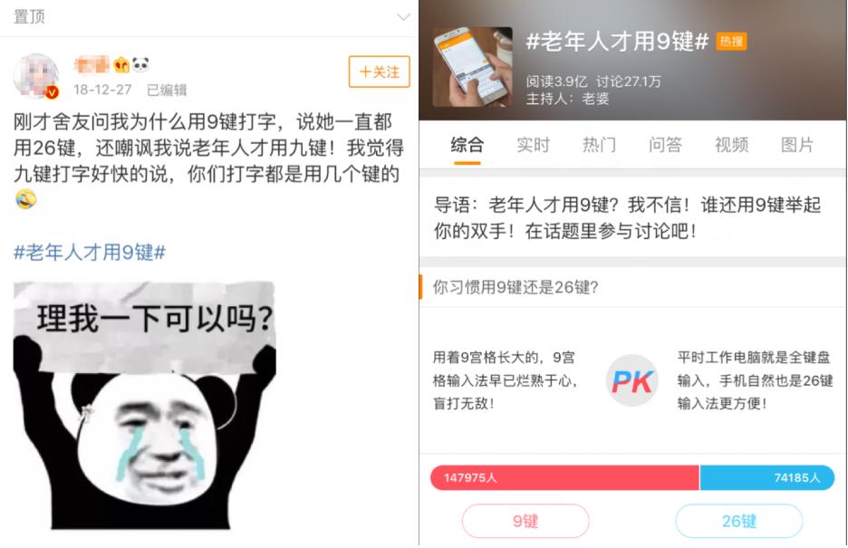 手机输入法9键和26键哪个最好用,输入法26键和9键的哪个人多