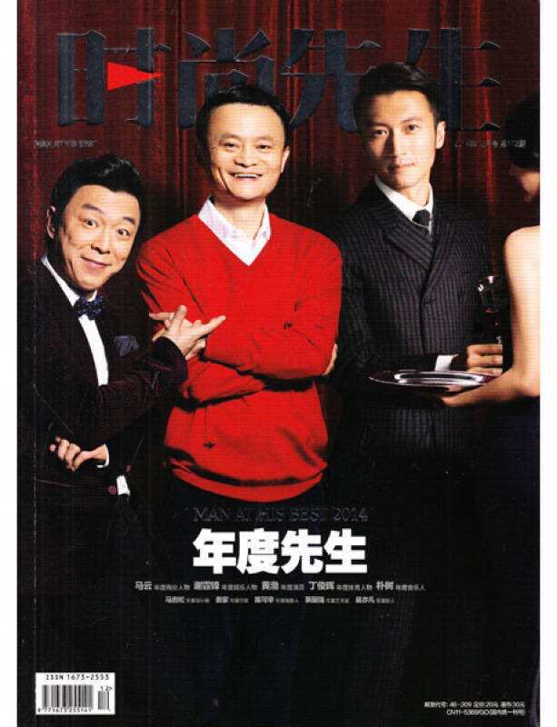 主持人问黄渤马云的相貌和才华,黄渤高情商回话场面堪称教科书