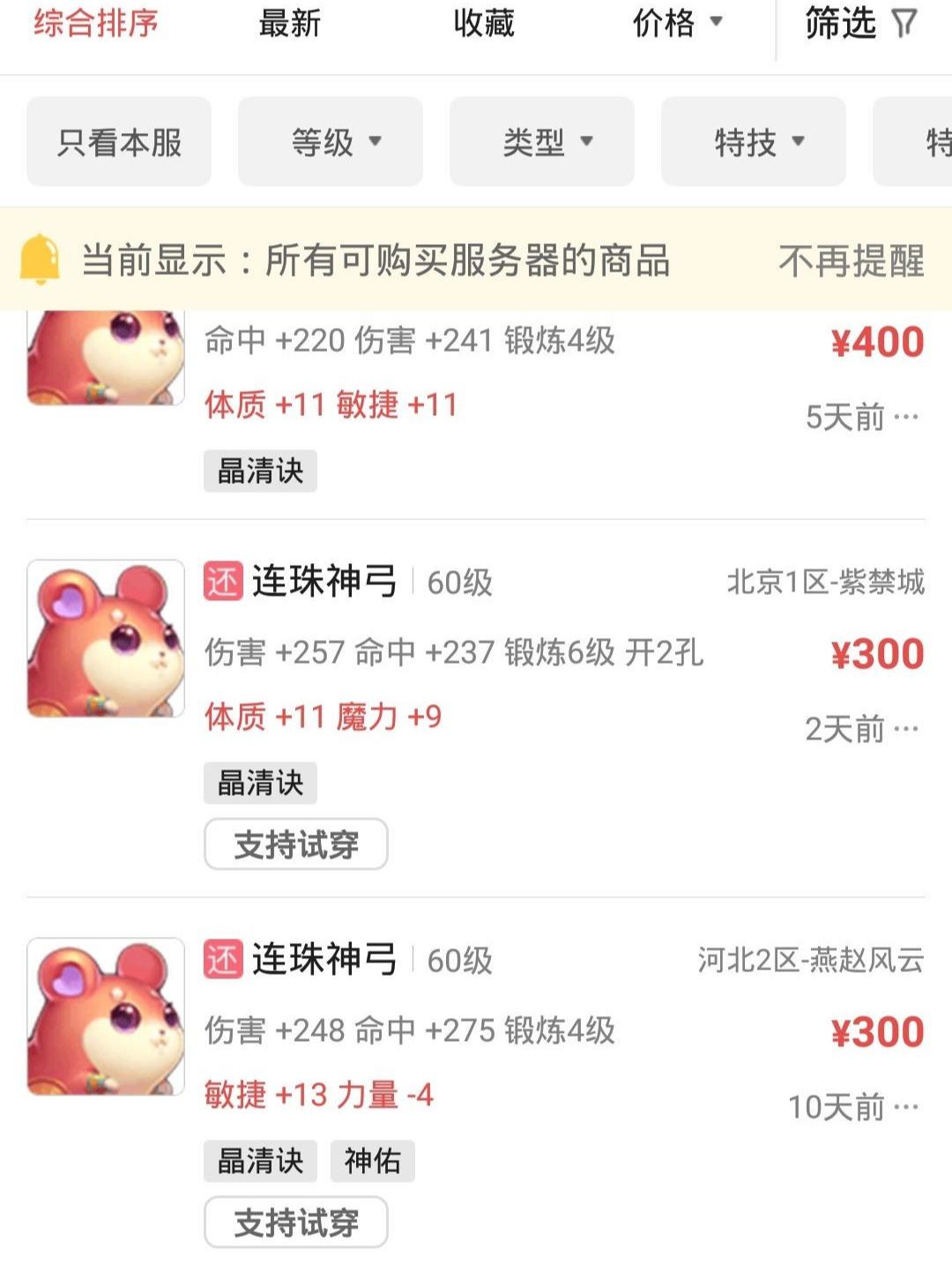 梦幻西游召唤兽谛听技能图鉴大全,梦幻西游藏宝阁出现大批便宜号