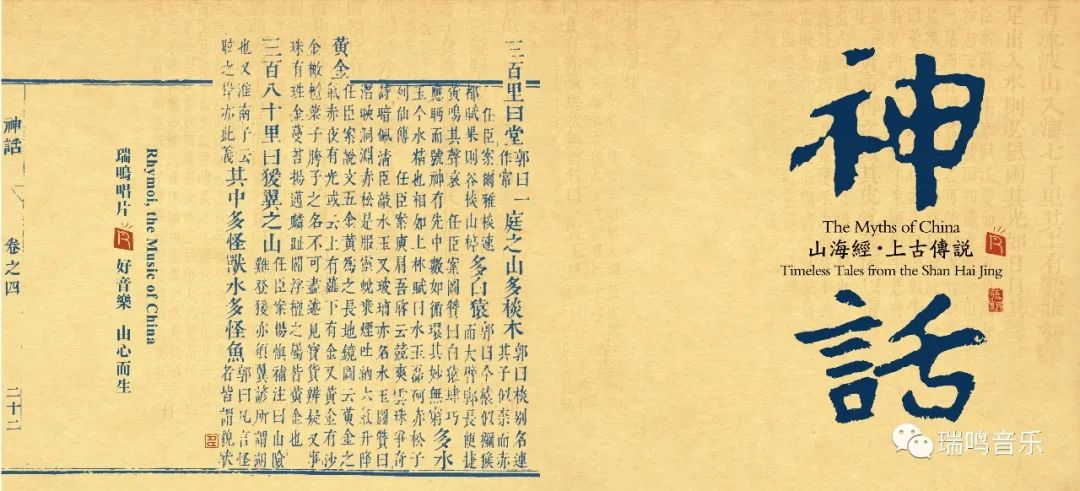 瑞鸣音乐专辑,瑞鸣唱片30周年