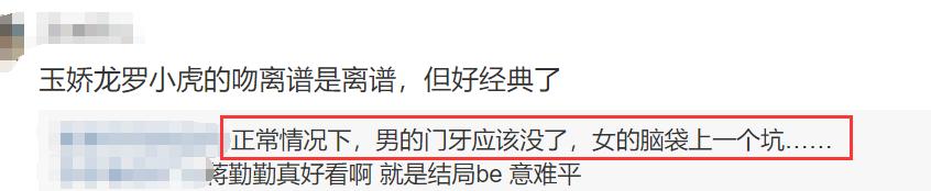 拍个吻戏搞这么多辣眼睛的花招,求求了,放过观众吧