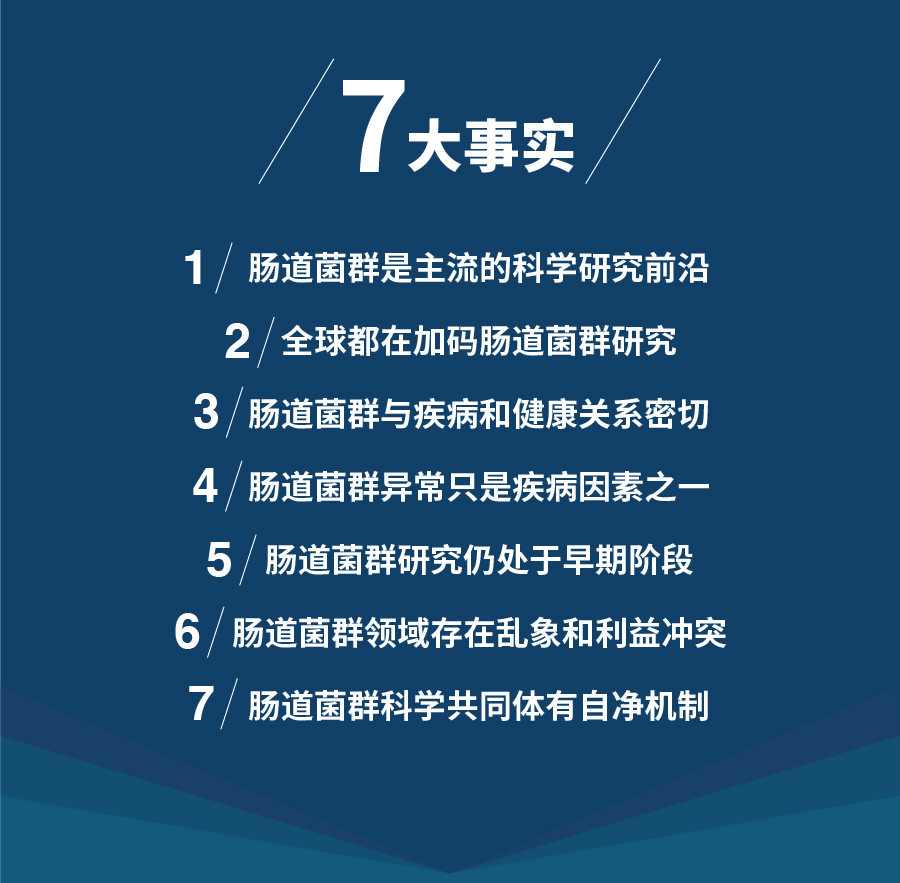 肠道菌群研究思路与案例解析,肠道菌群研究分析方法进展