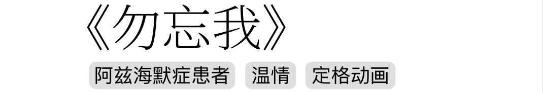 奥斯卡最佳动画短片治愈系,奥斯卡动画短片感人励志