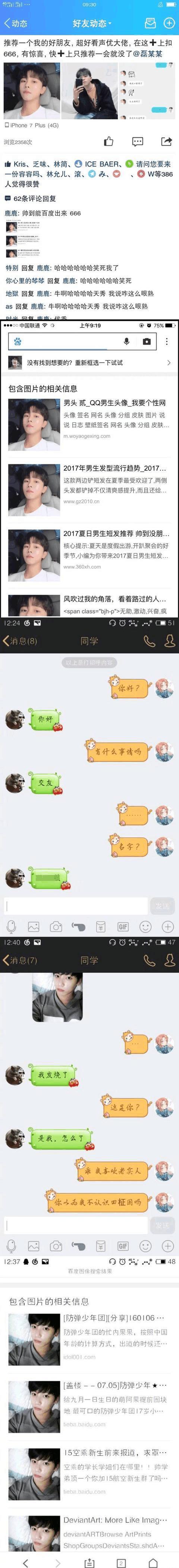 这年头谈个恋爱那么难吗,这年头网恋要连麦